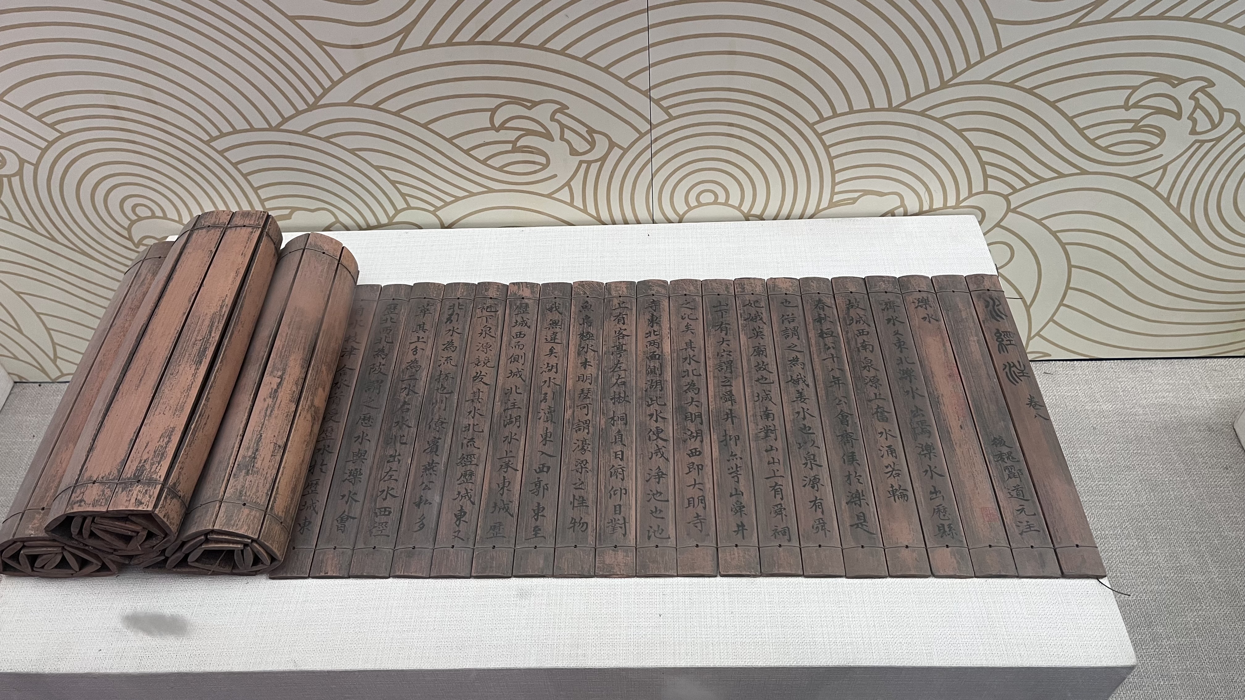 水经注